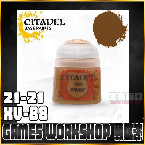 GW漆【底色漆】 21-21 XV-88 GW漆【底色漆】 21-21 XV-88