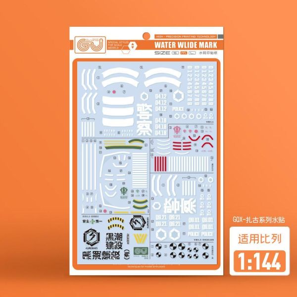 GU水貼 HG 1/144 GuuuuuuX 薩克系列 高清水貼 #GU-H021011 GU水貼 HG 1/144 古斯塔夫 劇場版 高清 水貼#GU-H264