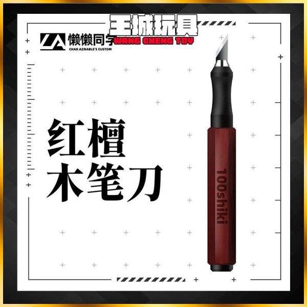 懶懶同學 刻線刀刀柄 紅檀木 木刀柄 刻線刀桿 刻線刀夾具 木筆桿 筆刀 懶懶同學 刻線刀刀柄 紅檀木 木刀柄 刻線刀桿 刻線刀夾具 木筆桿 筆刀