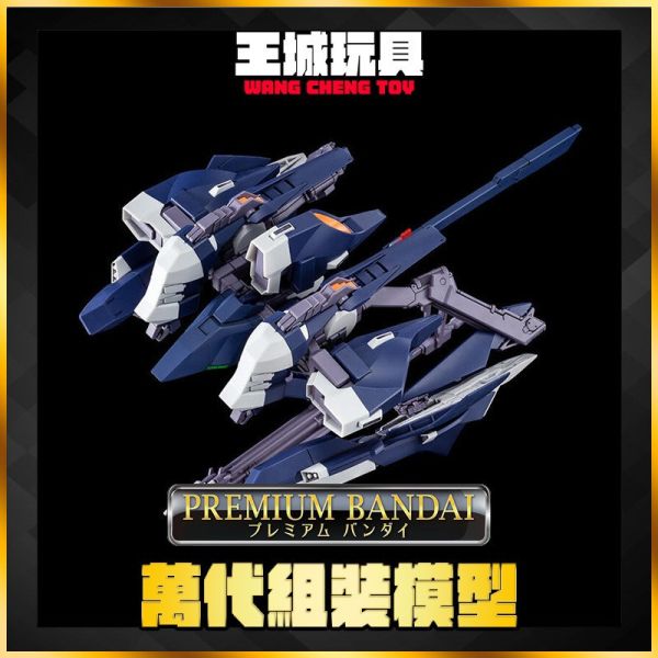 魂商店限定 PB HGUC 1/144 水中型漢布拉比 II 迪坦斯 魂商店限定 PB HGUC 1/144 水中型漢布拉比 II 迪坦斯