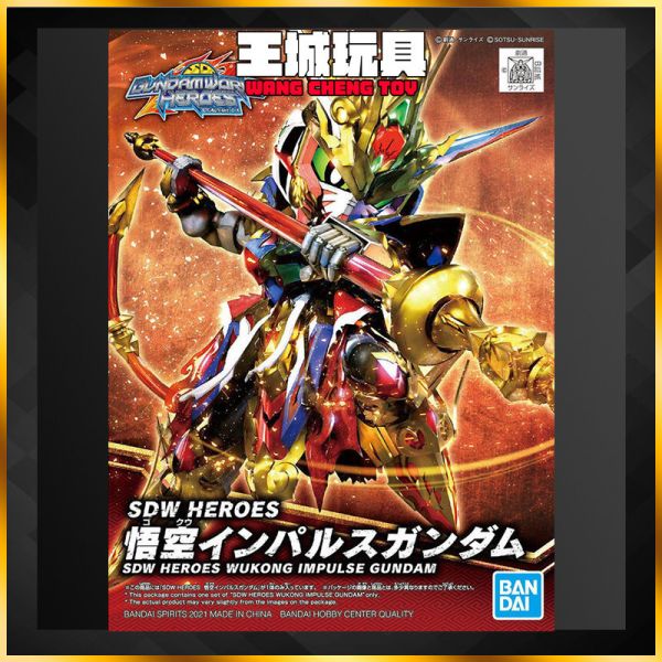 SD鋼彈世界 群英集 #01 悟空脈衝鋼彈 5061548 SD鋼彈世界 群英集 #01 悟空脈衝鋼彈 5061548