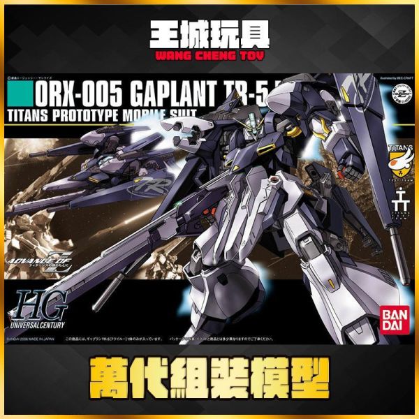 8月 BANDAI HGUC 1/144 #73 蓋布蘭TR-5 [弗萊爾] GAPLANT BANDAI HGUC 1/144 #73 蓋布蘭TR-5 [弗萊爾] GAPLANT