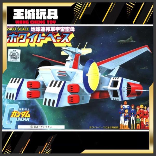 11月預購 BANDAI 機動戰士鋼彈 1/2400 白色基地 BANDAI 機動戰士鋼彈 1/2400 白色基地