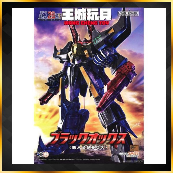 GSC模型 MODEROID 超電動機器人 鐵人28號FX 黑牛 鐵人29號OX GSC模型 MODEROID 超電動機器人 鐵人28號FX 黑牛 鐵人29號OX