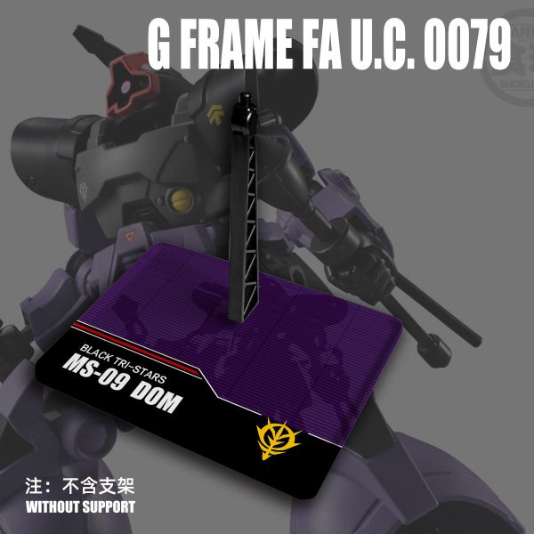 DS G FRAME FA UC0079  鋼彈食玩 盒玩 地台 DS G FRAME FA UC0079  鋼彈食玩 盒玩 地台