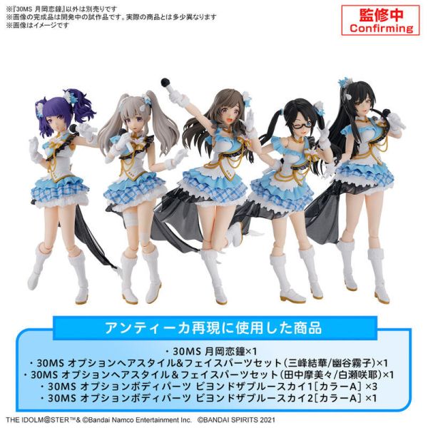 BANDAI 30MS 組裝少女輕作戰 偶像大師 閃耀色彩 月岡戀鐘 組裝模型 5067417 BANDAI 30MS 組裝少女輕作戰 偶像大師 閃耀色彩 月岡戀鐘 組裝模型 5067417