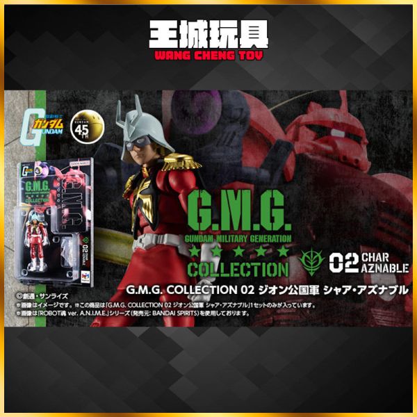G.M.G. COLLECTION 02 吉翁公國軍 夏亞·阿茲納布爾 G.M.G. COLLECTION 02 吉翁公國軍 夏亞·阿茲納布爾