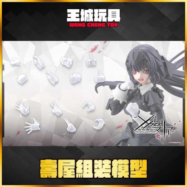 7月預購 壽屋 無限邂逅 M.S.G EX 手部套件 女性A型 白色Ver. 壽屋 無限邂逅 M.S.G EX 手部套件 女性A型 白色Ver.
