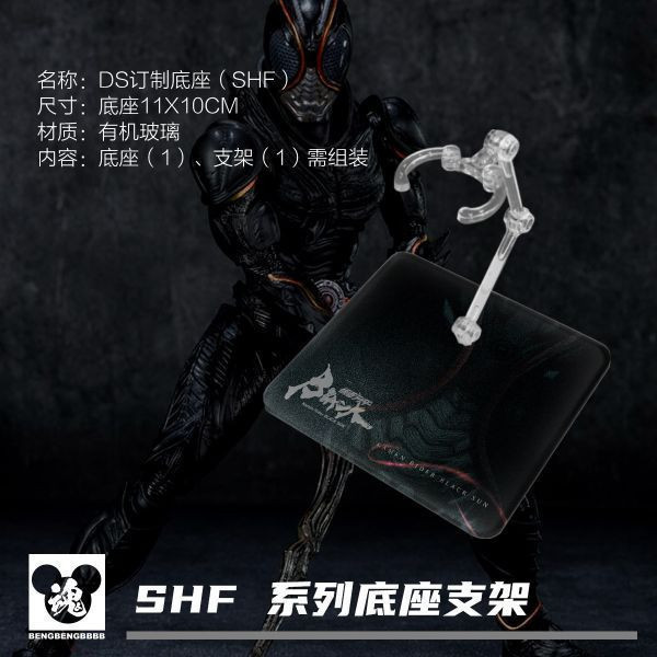 假面骑士 SHF 真骨彫製法 KIVA EMPEROR FROM 模型 支架地 台 假面骑士 SHF 真骨彫製法 KIVA EMPEROR FROM 模型 支架地 台