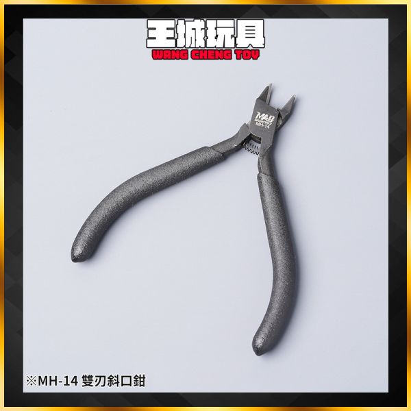 MADWORKS MH-14 入門款雙刃斜口鉗 MADWORKS MH-14 入門款雙刃斜口鉗