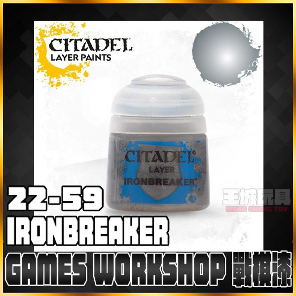 GW漆【疊色漆】 22-59 碎鐵銀 Ironbreaker GW漆【疊色漆】 22-59 碎鐵銀 Ironbreaker