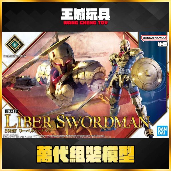 BANDAI 30MF 組裝奇幻輕作戰 里博劍士 5072007 BANDAI 30MF 組裝奇幻輕作戰 里博劍士