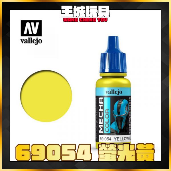 AV vallejo 水性漆 機械顏色 69054 螢光黃色  17 ml AV vallejo 水性漆 機械顏色 69054 螢光黃色  17 ml