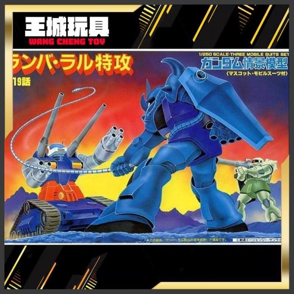 11月預購 BANDAI 機動戰士鋼彈 1/250 沙漠激戰場景組 BANDAI 機動戰士鋼彈 1/250 沙漠激戰場景組
