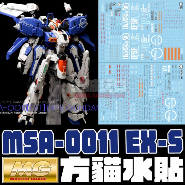 方貓水貼 MG 1/100 EX-S/S 專用水貼 FM207 方貓水貼 MG 1/100 EX-S/S 專用水貼 FM207