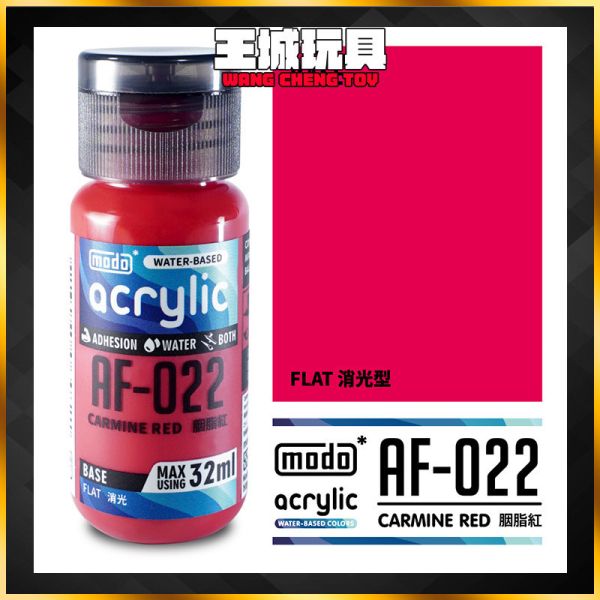 MODO 摩多 BEYOND14 萬能顏料 胭脂紅 32ml (消光)  AF022 MODO 摩多 BEYOND14 萬能顏料 胭脂紅 32ml (消光)  AF022