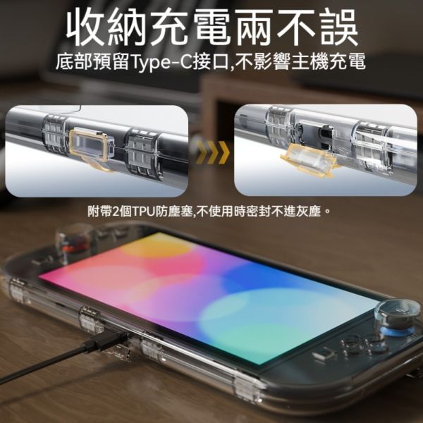 良值 Switch2 一體式磁吸透明保護殼 良值 Switch2 磁吸透明保護殼