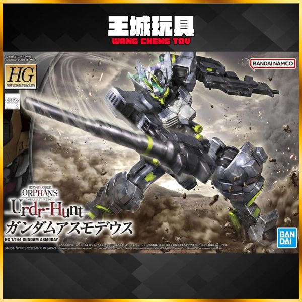 HG 1/144 #43 鐵血的孤兒 慾魔鋼彈 5063383 BANDAI 組裝模型 HG 1/144 鐵血的孤兒 慾魔鋼彈
