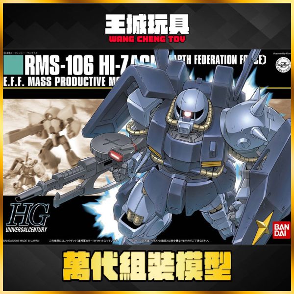 BANDAI HGUC #055 1/44HI 沙克 連邦軍式樣 5060659 BANDAI HGUC #055 1/44HI 沙克 連邦軍式樣 5060659