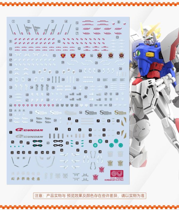 GU水貼 萬代 RG 閃光鋼彈 G鋼彈 高清晰 專用水貼 GU-R042 GU水貼 萬代 RG 閃光鋼彈 G鋼彈 高清晰 專用水貼 GU-R042