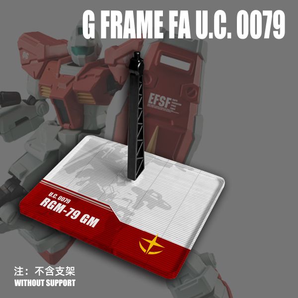 DS G FRAME FA UC0079  鋼彈食玩 盒玩 地台 DS G FRAME FA UC0079  鋼彈食玩 盒玩 地台