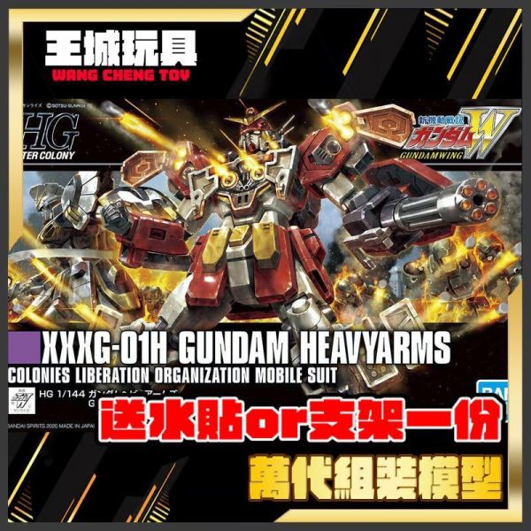 HGAC #236 1/144 重武裝鋼彈 新機動戰記鋼彈W  5060745 BANDAI HGAC 1/144  重武裝鋼彈 GUNDAM HEAVYARMS 鋼彈W
