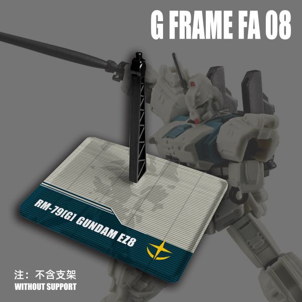 DS G FRAME FA 08 鋼彈食玩 盒玩 地台 DS G FRAME FA 08 鋼彈食玩 盒玩 地台