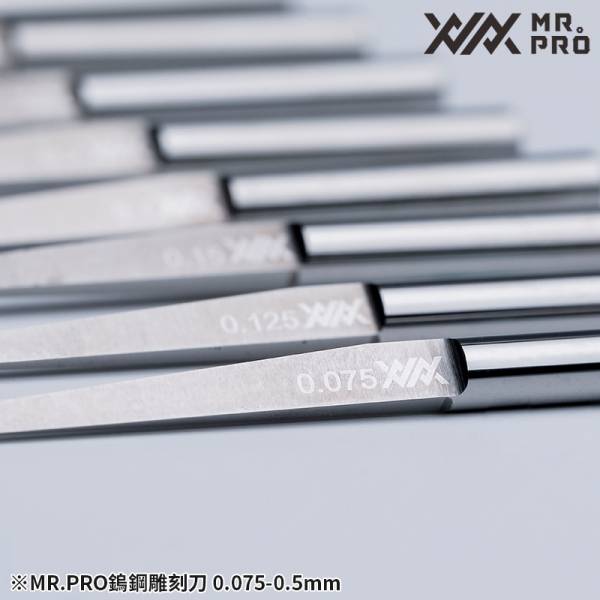 Mr.PRO XXX鎢鋼雕刻刀 MAD WORKS Mr.PRO XXX鎢鋼雕刻刀
