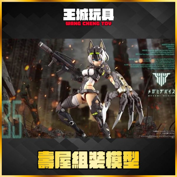 4月預購 Megami Device 女神裝置 尤格拉希斯 伽爾姆 利刃 組裝模型(KP792) Megami Device 女神裝置 尤格拉希斯 伽爾姆 利刃 組裝模型(KP792)