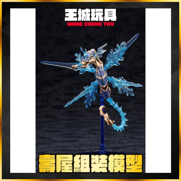 [2025-9月預購] 壽屋 組裝模型 阿爾卡納蒂亞 XenoAlma Hydro Zeeforce 海馬 壽屋 組裝模型 阿爾卡納蒂亞 XenoAlma Hydro Zeeforce 海馬