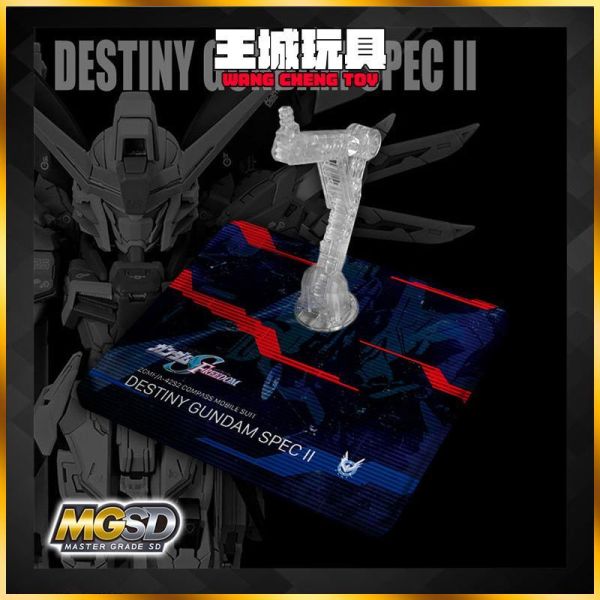 MGSD 命運鋼彈 SPEC II 地台 展示 DSMD05-4 MGSD 命運鋼彈 SPEC II 地台 展示 DSMD05-4