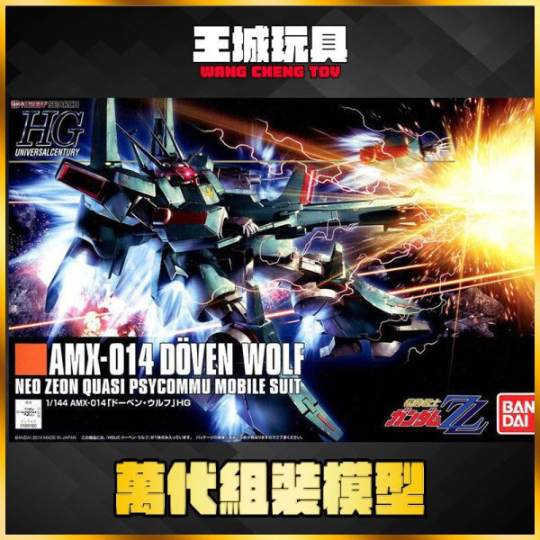 爆倉特價! BANDAI HGUC 1/144 #173 杜班烏爾夫 BANDAI HGUC 1/144 #173 杜班烏爾夫