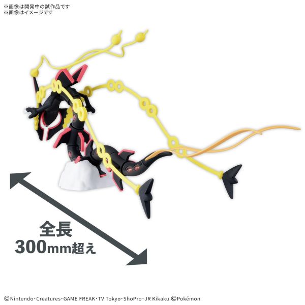 [8月預購] BANDAI POKEMON 黑色超級烈空坐 色違 超級烈空坐 異色 精靈寶可夢 寶可夢 BANDAI POKEMON 黑色超級烈空坐 色違 超級烈空坐 異色 精靈寶可夢 寶可夢