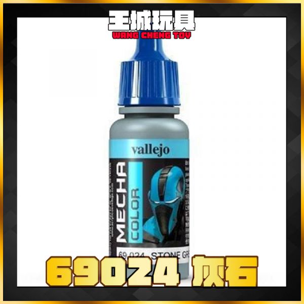 AV vallejo 水性漆 機械顏色 69024 灰石  17 ml AV vallejo 水性漆 機械顏色 69024 灰石  17 ml