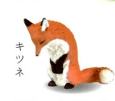 YELL 轉蛋 扭蛋 日版 鞠躬行禮動物 敬禮 行禮 鞠躬動物 P2 一套 YELL 轉蛋 扭蛋 日版 鞠躬行禮動物 敬禮 行禮 鞠躬動物 P2 一套