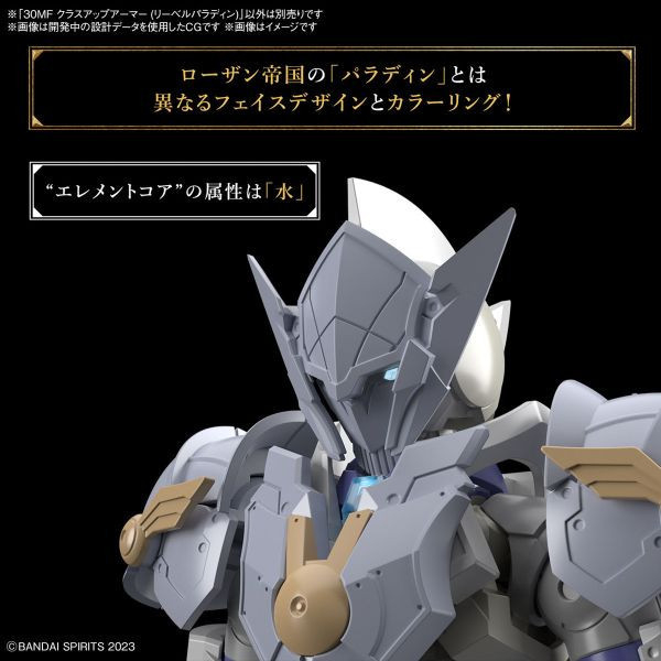 BANDAI 30MF 升級鎧甲 里博聖騎士 無本體 組裝模型 5067162 BANDAI 30MF 升級鎧甲 里博聖騎士 無本體 組裝模型 5067162