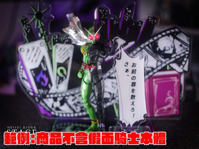 假面騎士W SHF 真骨雕 旋風王牌  地台 立牌 亞克力 可搭配SHF 假面騎士W SHF 真骨雕 旋風王牌  地台 立牌 亞克力 可搭配SHF