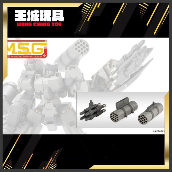 壽屋 MSG 武裝零件 MW45X 導彈與航箭彈吊艙 壽屋 MSG 武裝零件 MW45X 導彈與航箭彈吊艙