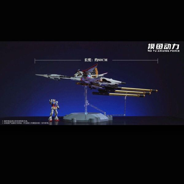 8月預購 摸魚動力 非凡號 1/100 宙斯魅影 飛行背包配件包 組裝模型 標準版&豪華版 摸魚動力 非凡號 1/100 宙斯魅影 飛行背包配件包 組裝模型 標準版&豪華版