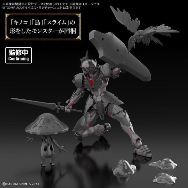 爆倉特價! 30MF 組裝奇幻輕作戰 改裝景物1 BANDAI 30MF 組裝奇幻輕作戰 改裝景物1