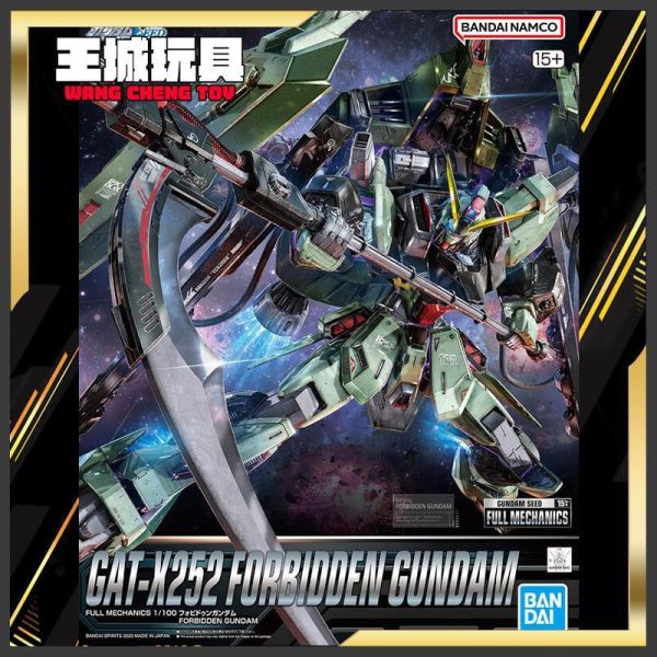 10月預購  BANDAI FULL MECHANICS SEED 1/100 禁斷鋼彈 組裝模型 萬代 BANDAI FULL MECHANICS SEED 1/100 禁斷鋼彈 組裝模型