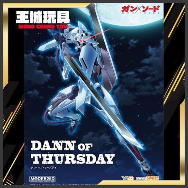 GSC MODEROID 槍與劍 GUN×SWORD 彎刀 星期四 組裝模型 GSC MODEROID 槍與劍 GUN×SWORD 彎刀 星期四 組裝模型