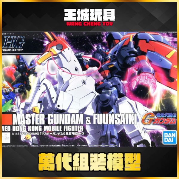 7月 BANDAI HG 1/144 #128 宗師鋼彈 東方不敗 & 風雲再起 機動武鬪傳 G鋼彈 5057747 BANDAI HG 1/144 #128 宗師鋼彈 東方不敗 & 風雲再起 機動武鬪傳 G鋼彈 5057747