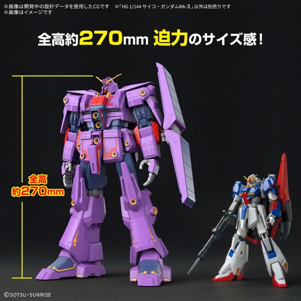 9月 BANDAI 組裝模型 HG 1/144 精神感應鋼彈Mk-Ⅱ BANDAI 組裝模型 HG 1/144 腦波傳導型鋼彈Mk-Ⅱ