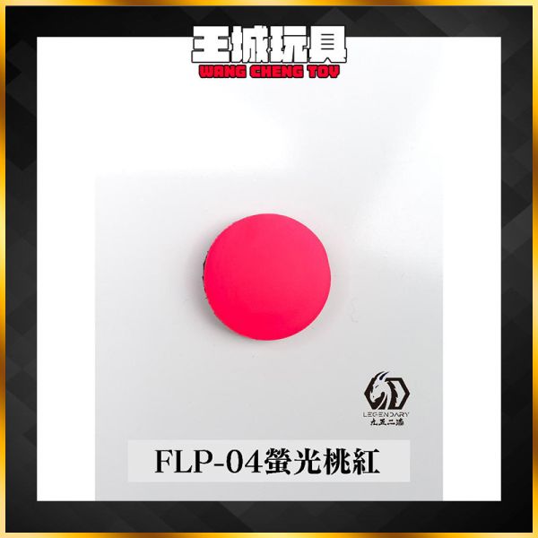 九五二漆 水性筆塗螢光漆 FLP-04 螢光桃紅 11ML 九五二漆 水性筆塗螢光漆 FLP-04 螢光桃紅 11ML 筆塗 螢光漆 9527 水性