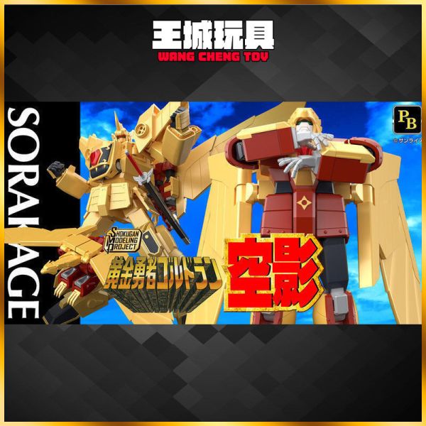盒玩 SMP 黃金勇者 空影 SMP 魂商店 限定 黃金勇者 黃金戰士 空影