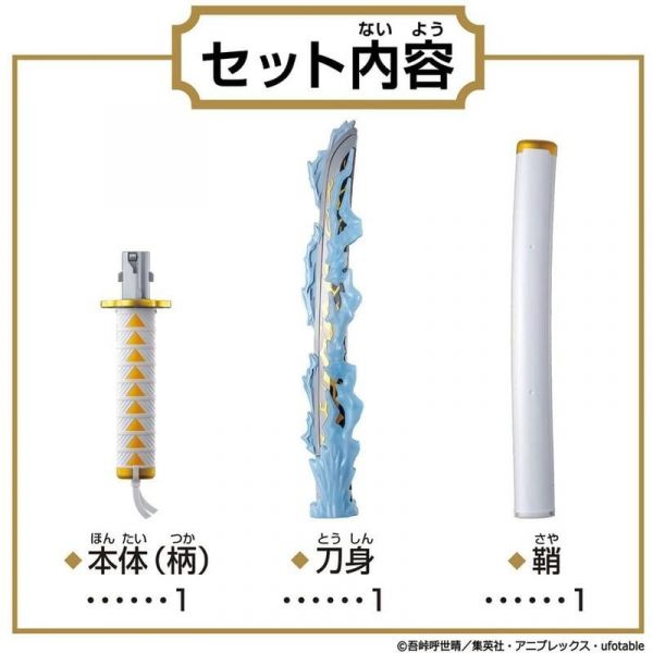 鬼滅之刃 DX日輪刀 我妻善逸版本 鬼滅之刃 DX日輪刀 我妻善逸版本
