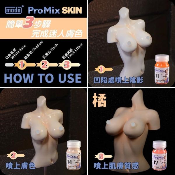 modo 摩多 膚色模型漆 M-214亮膚色-NEO-30ml modo 摩多 膚色模型漆 M-214亮膚色-NEO-30ml