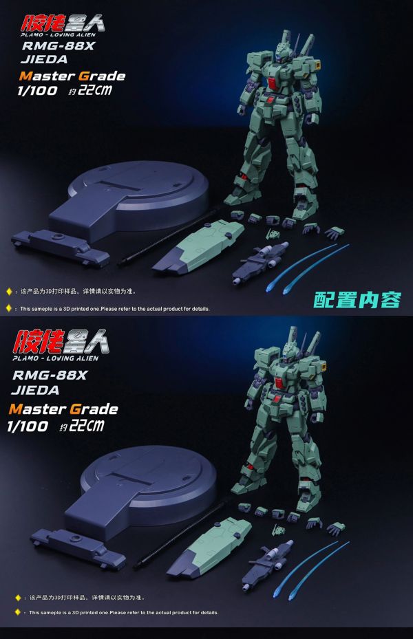 [2025-第三季] 膠佬星人 第一彈 1/100 RGM-88X 傑達 精密細節獨立骨架 組裝模型 膠佬星人 第一彈 1/100 RGM-88X 傑達 精密細節獨立骨架 組裝模型
