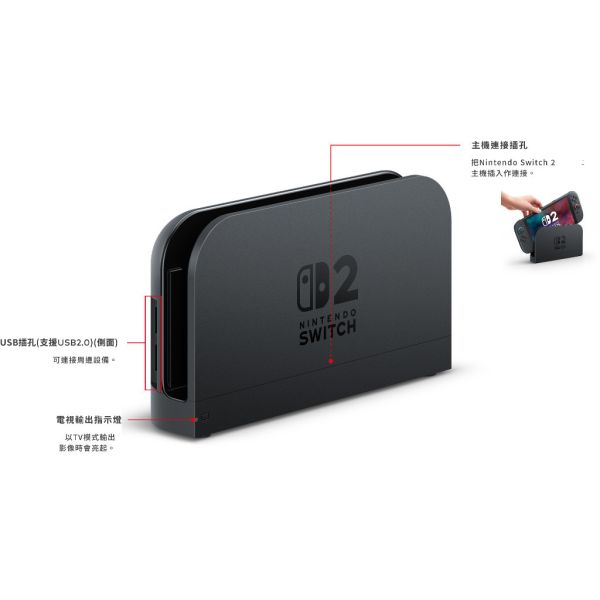 Nintendo任天堂 NS2 Switch2 NS2 底座組合 台灣公司貨 Nintendo任天堂 NS2 Switch2 NS2 底座組合 台灣公司貨